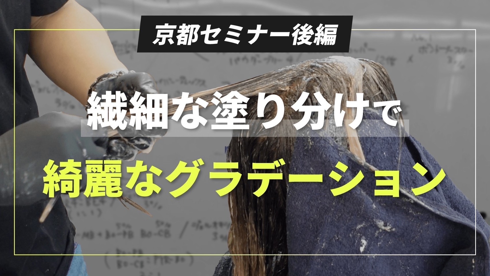 繊細な塗り分けで綺麗なグラデーション　京都／後編