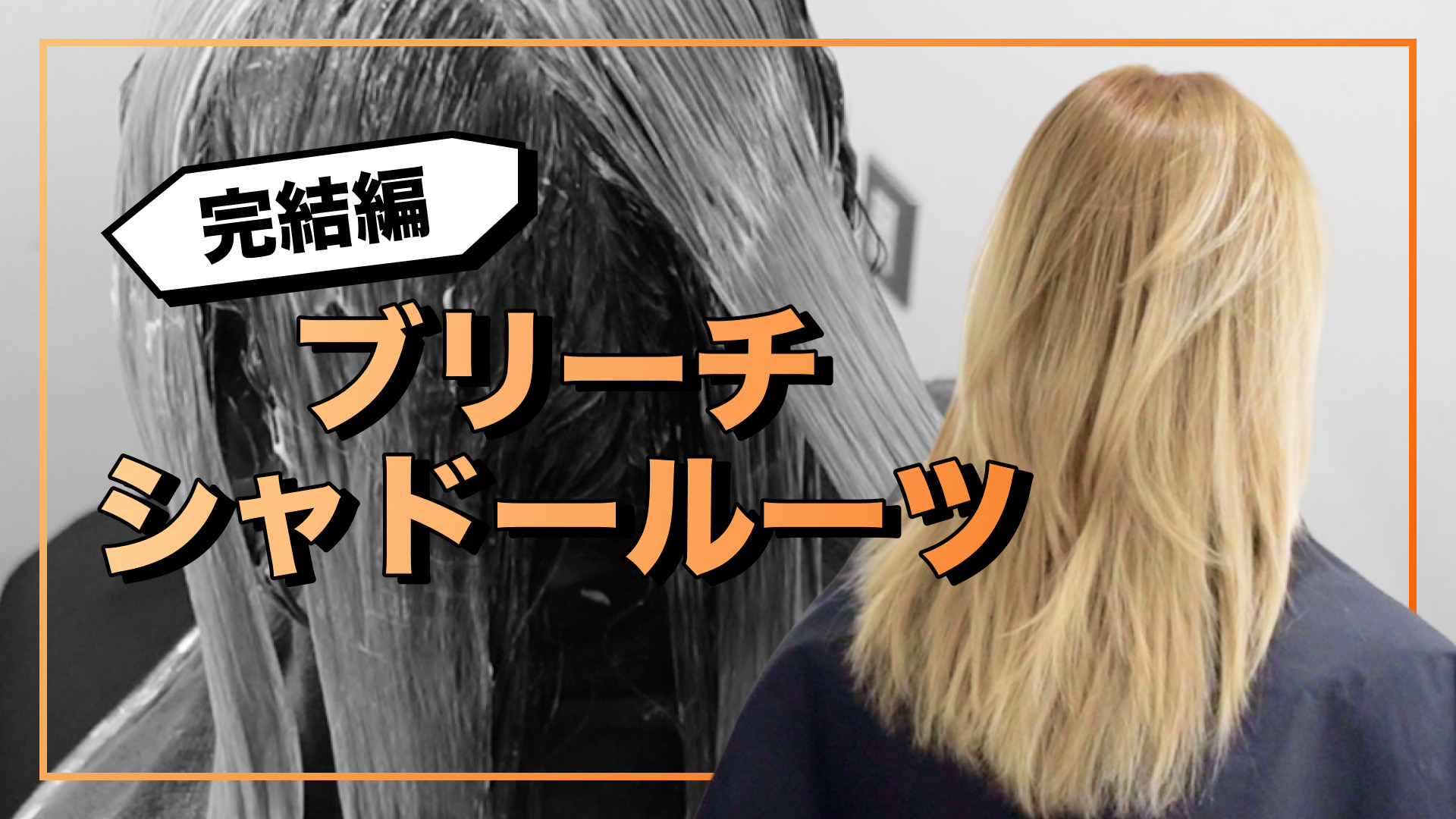 ブリーチシャドールーツの完結編