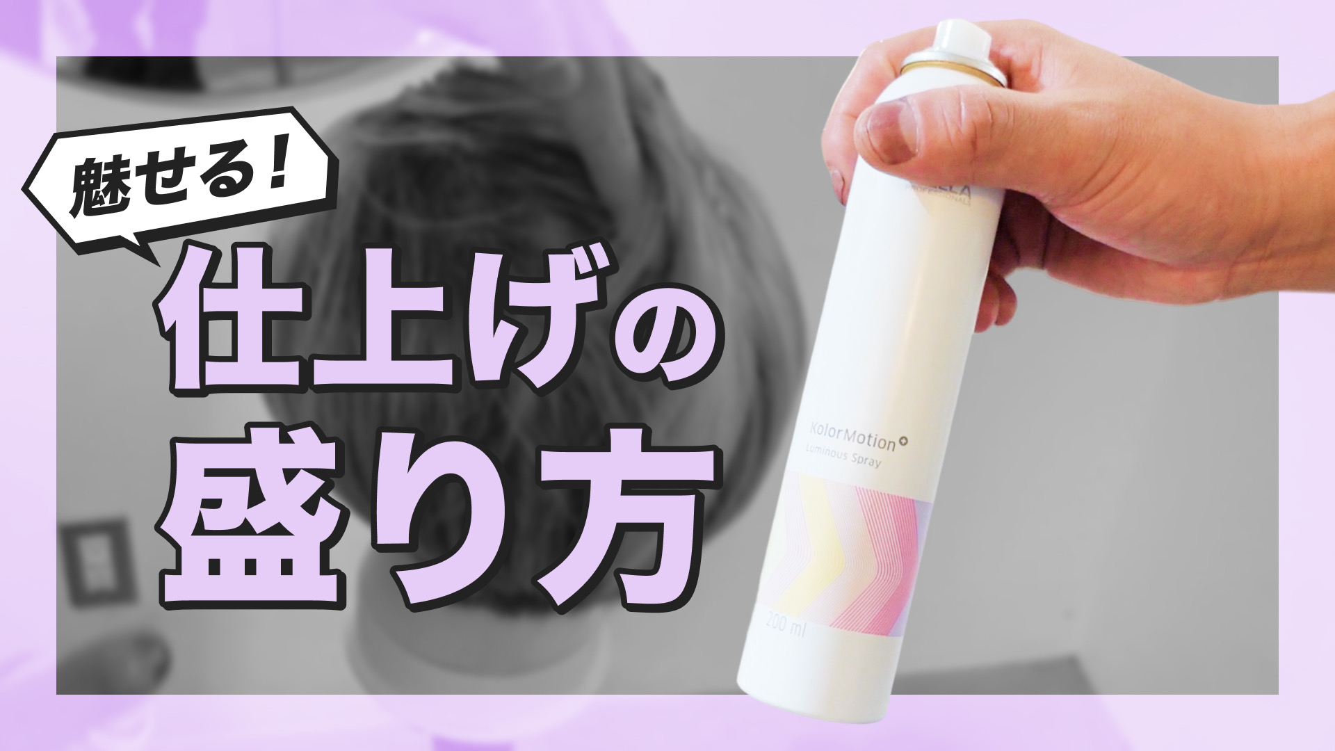 魅せる！仕上げの盛り方